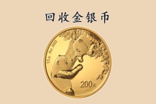 湘潭岳塘区回收金币
